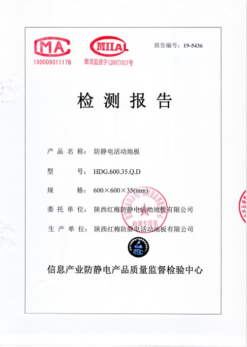 檢驗(yàn)報(bào)告.png